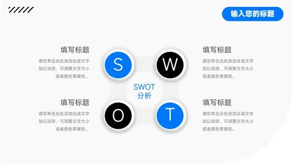 蓝色简约科技数码产品宣传PPT模板