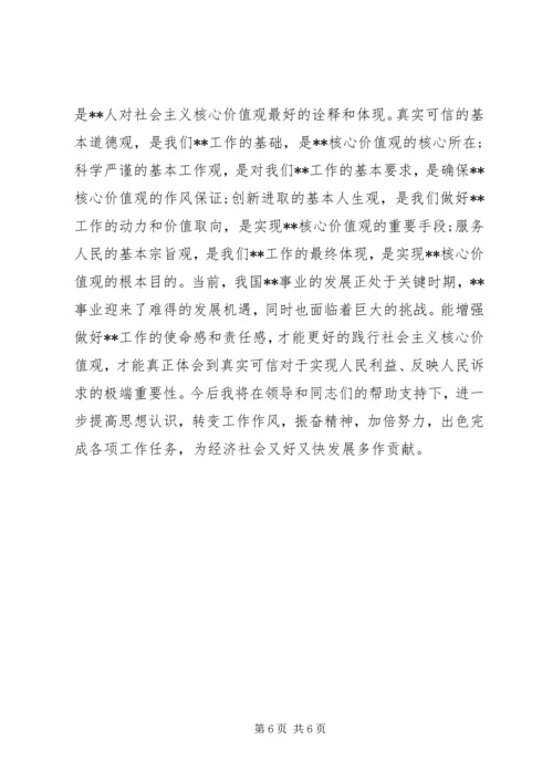 公务员个人四风对照检查材料.docx