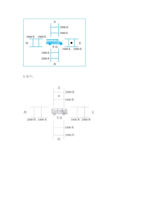 教科版三年级下册科学期末测试卷（黄金题型）.docx