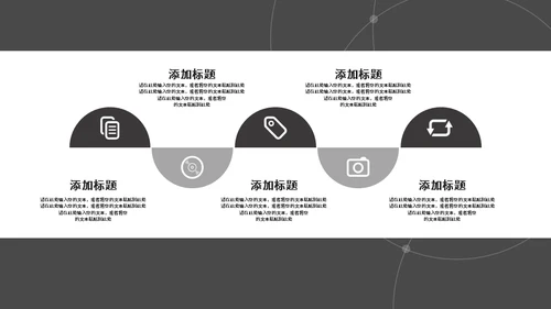 圆环几何灰色营销策划通用PPT模板