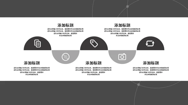 圆环几何灰色营销策划通用PPT模板