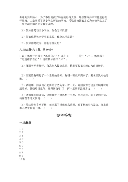 部编版六年级下册道德与法治期末测试卷带答案ab卷.docx