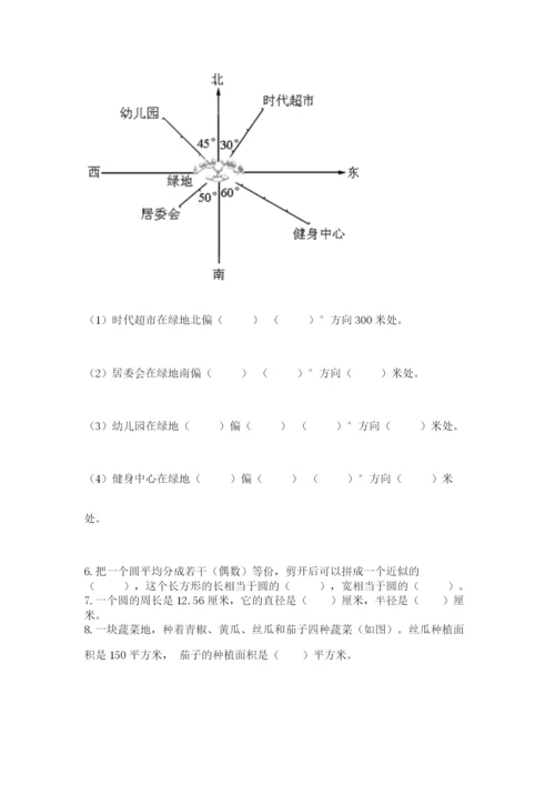 2022六年级上册数学期末考试试卷附答案（基础题）.docx