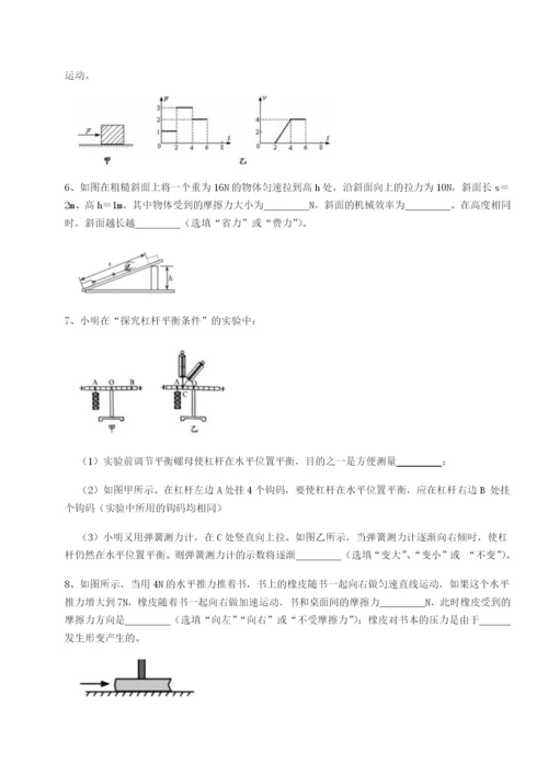 强化训练重庆市江津田家炳中学物理八年级下册期末考试单元测试试卷（解析版含答案）.docx