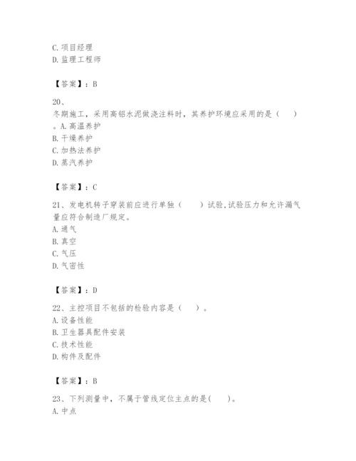 2024年一级建造师之一建机电工程实务题库【真题汇编】.docx