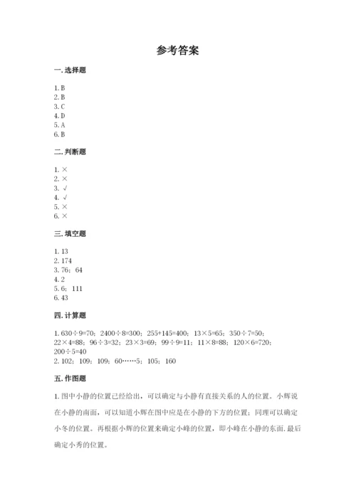 小学三年级下册数学期中测试卷精品【考试直接用】.docx