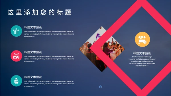 抖音风短视频运营方案通用PPT模板