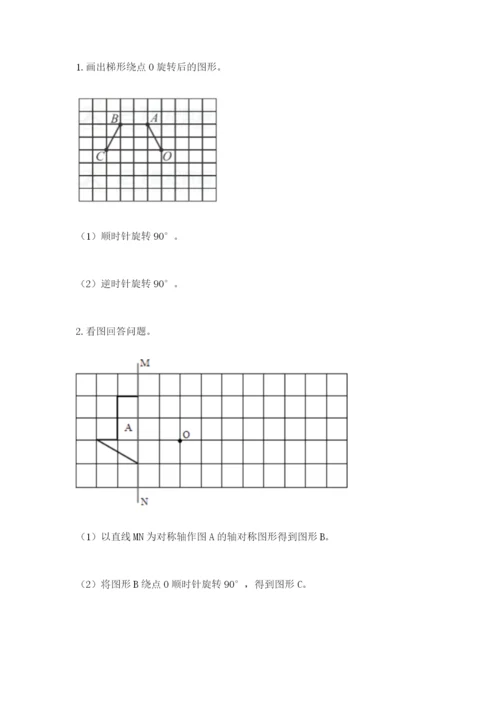 人教版五年级下册数学期末测试卷精品（考试直接用）.docx