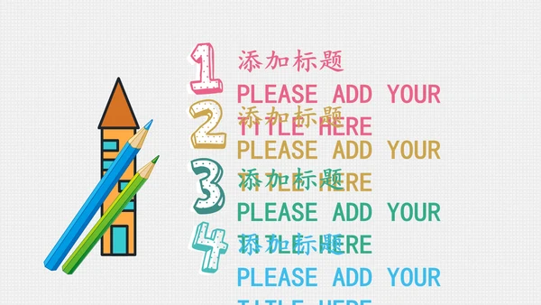 卡通风格长颈鹿小朋友卡通乐园通用PPT模板