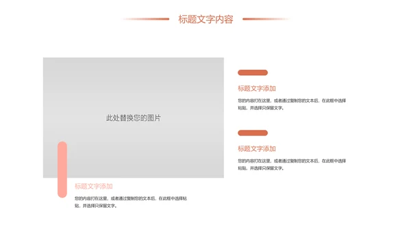 唯美清新孕妇护理母婴孕妇手册PPT模板