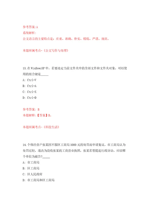 2022中国农业科学院兰州畜牧与兽药研究所公开招聘13人甘肃模拟考试练习卷及答案第1卷