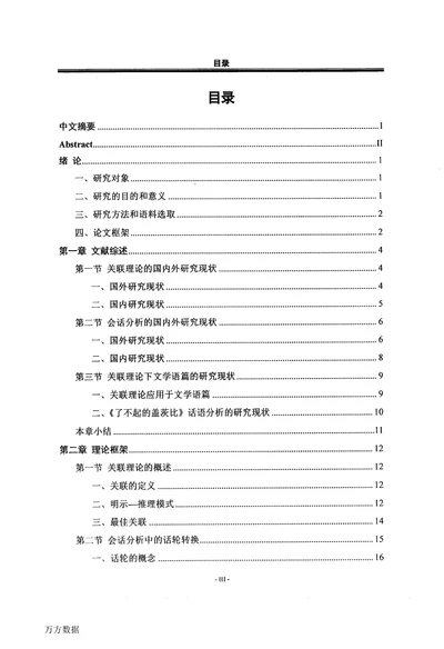 了不起的比尔盖茨