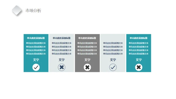 目标明确箭矢工作汇报通用PPT