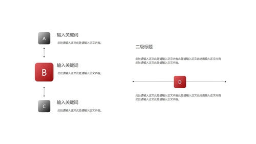 商务风红色工作总结述职报告PPT模板
