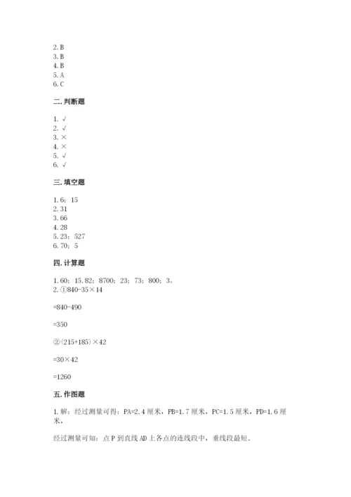 苏教版数学四年级上册期末测试卷精品含答案.docx