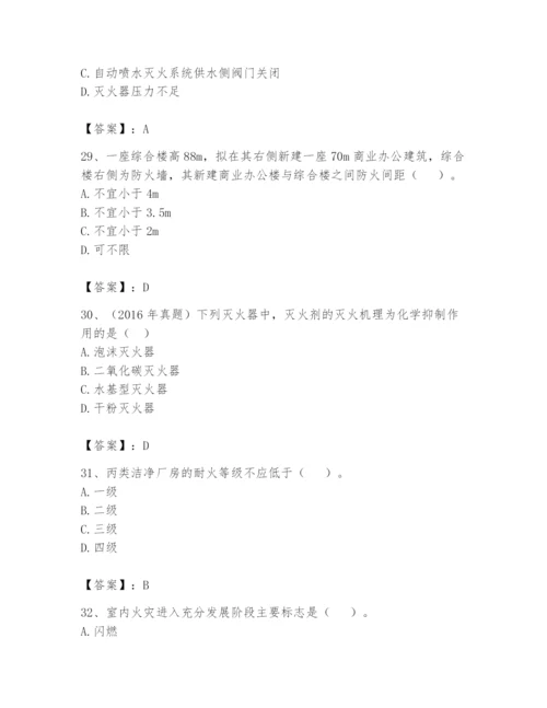 注册消防工程师之消防安全技术实务题库精品（综合题）.docx