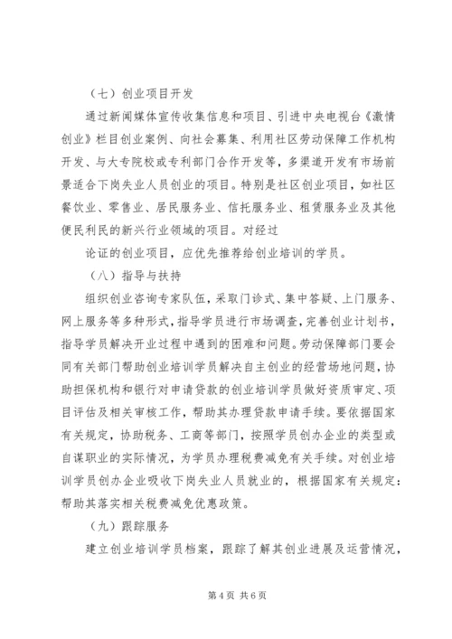 公司教育培训工作指导意见.docx