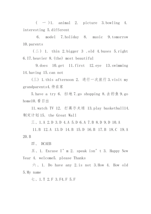 2023广州小升初英语真题及答案.docx