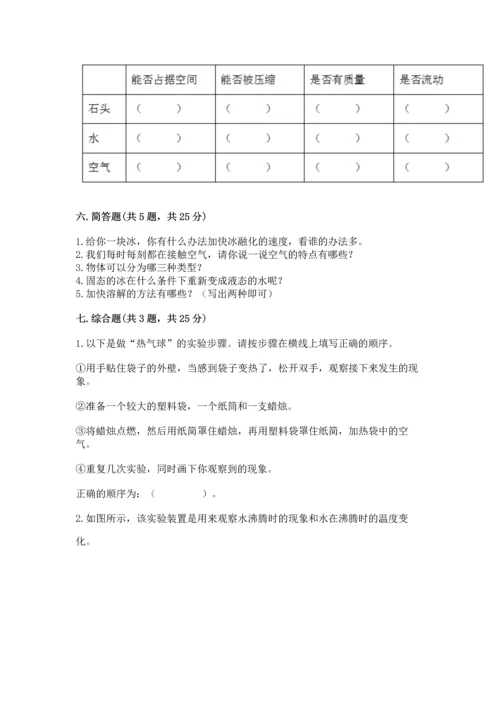 教科版三年级上册科学期末测试卷（模拟题）.docx