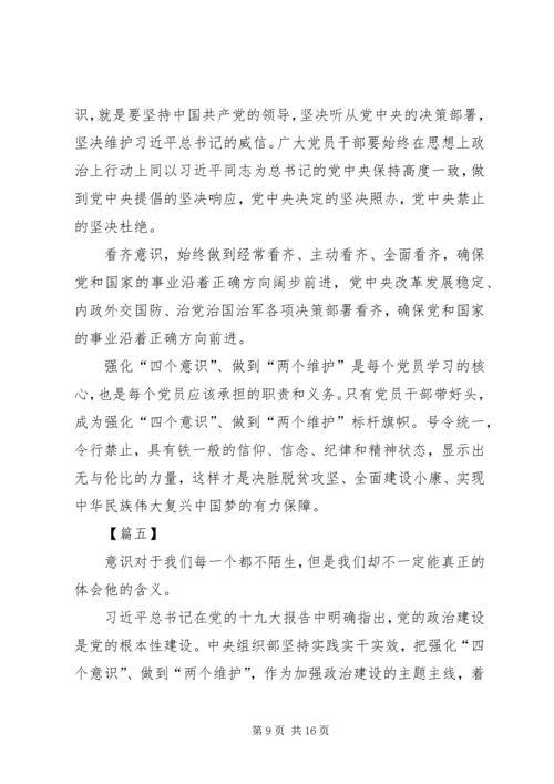 学习两个维护心得体会8篇.docx