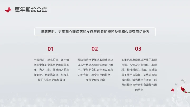 银灰色创意简约女性健康讲座培训PPT课件妇女节