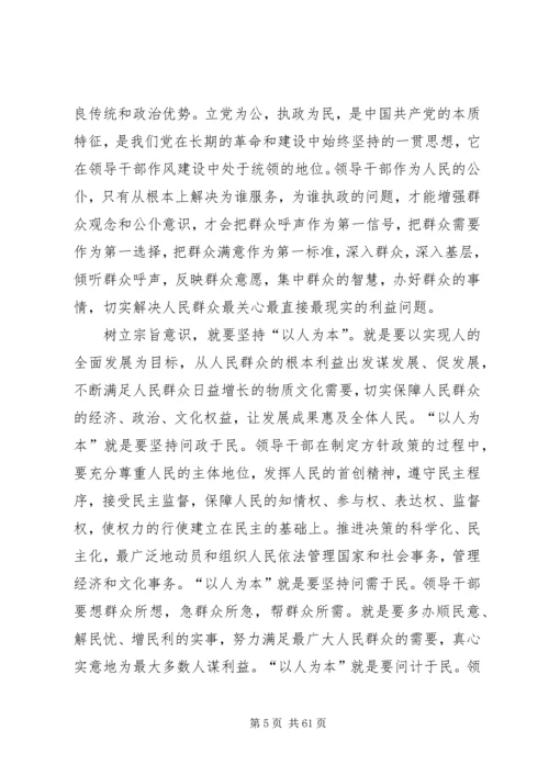 以保持党同人民群众血肉联系为重点加强作风建设——关群.docx