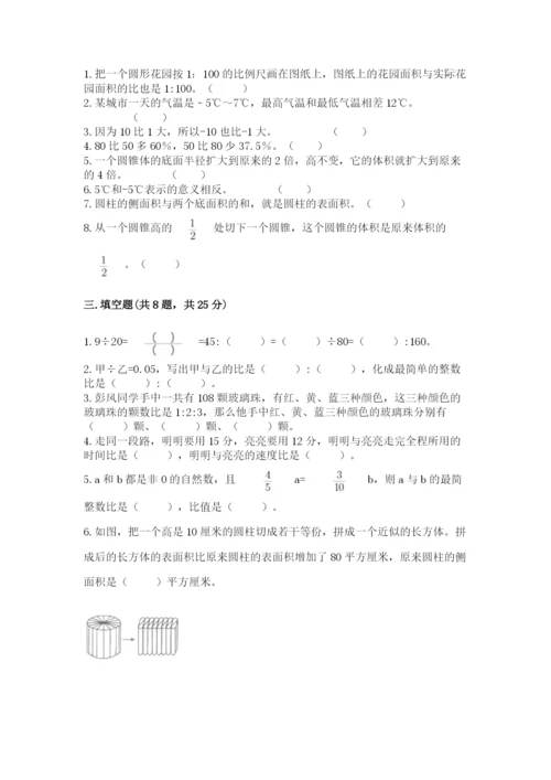 六年级下册数学期末测试卷精品【夺分金卷】.docx