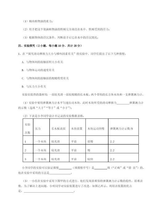 滚动提升练习河南郑州桐柏一中物理八年级下册期末考试定向攻克试题（含详细解析）.docx