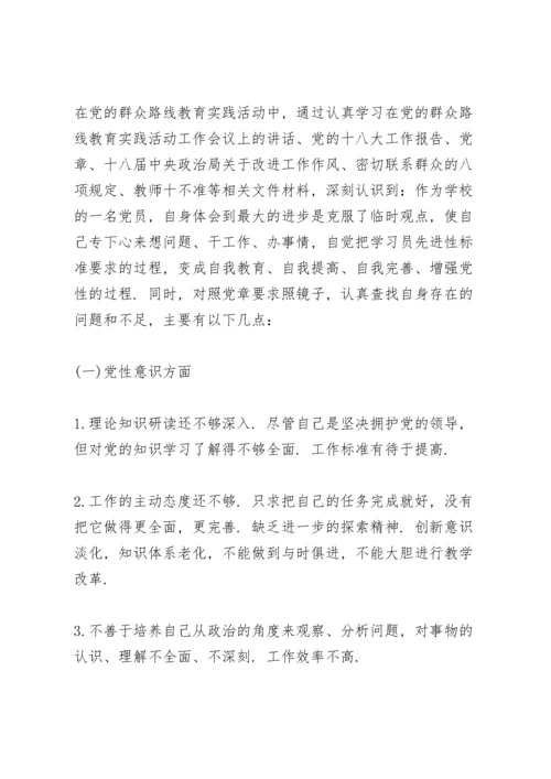 我为群众办实事存在的问题和不足.docx