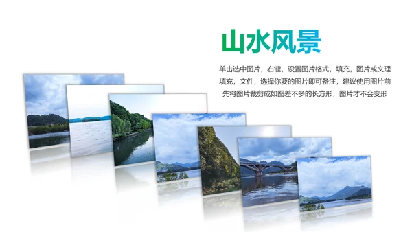 清新桂林山水甲天下旅游景点宣传PPT模板