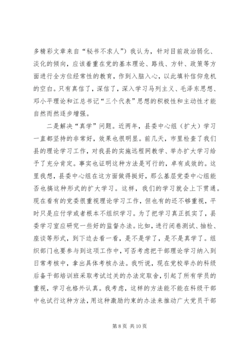 全县思想建设情况汇报.docx