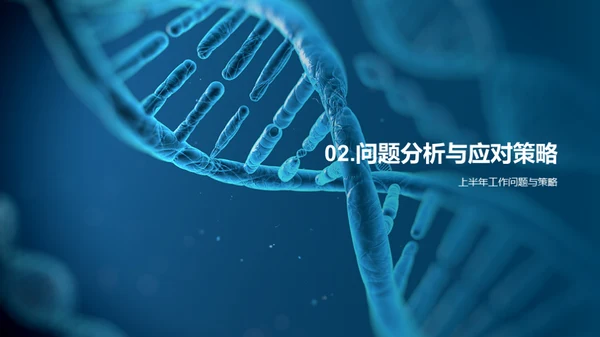 生物医疗部门洞察与远望