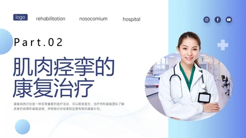蓝色渐变实拍康复病例讨论医务人员护理康复治疗