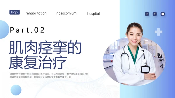 蓝色渐变实拍康复病例讨论医务人员护理康复治疗