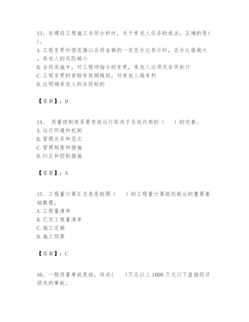 2024年一级建造师之一建建设工程项目管理题库及完整答案.docx