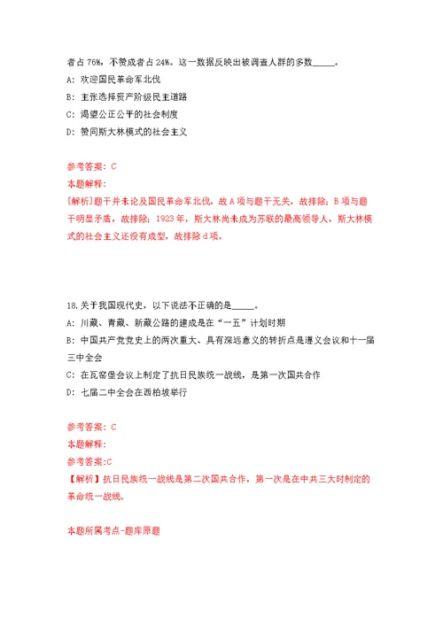 江苏南通启东市行政审批局招考聘用编外聘用人员5人公开练习模拟卷（第5次）