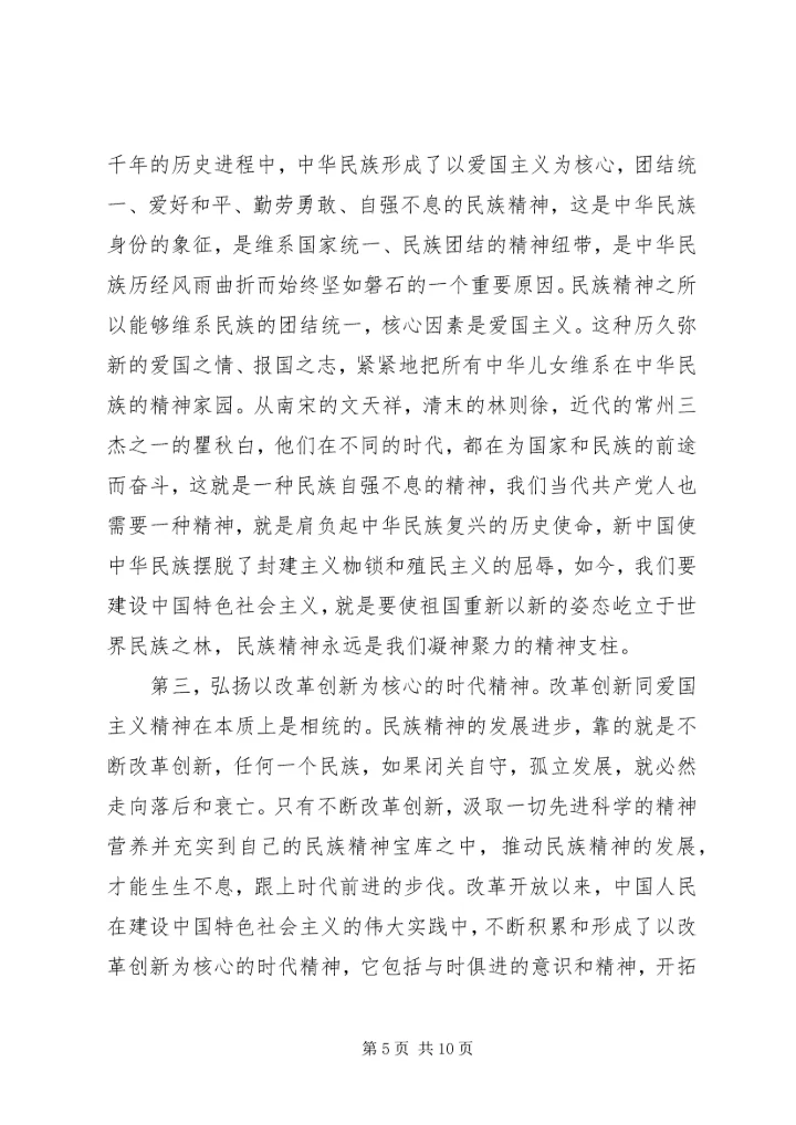 学习社会主义核心价值观心得体会（共3篇） (2).docx