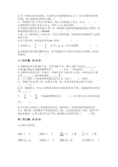 西师大版小升初数学模拟试卷【培优b卷】.docx