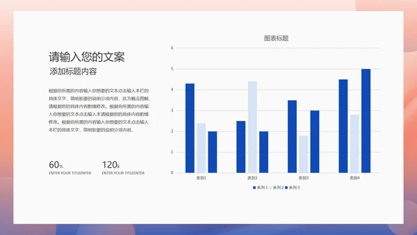 粉色扁平风职场部门专项目标管理培训PPT模板