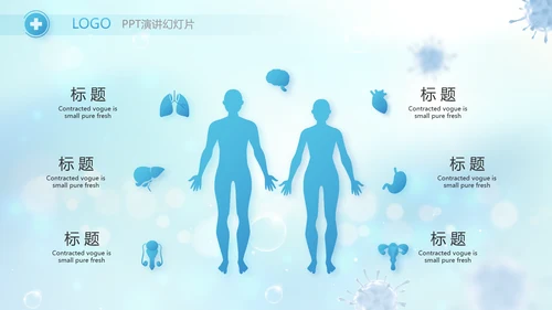 蓝色医疗疫苗完成情况动态PPT模板