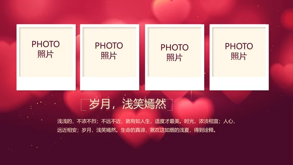 红色唯美生日快乐生日派对动态PPT