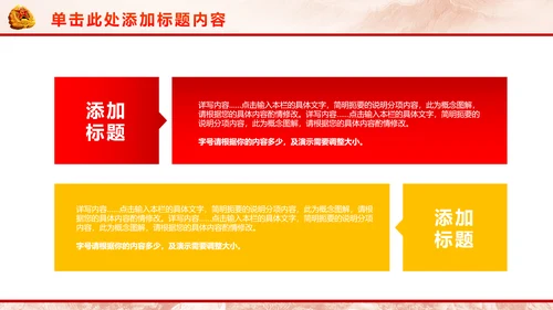 强军梦军魂八一军队国防军事现代战争PPT