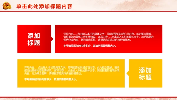 强军梦军魂八一军队国防军事现代战争PPT