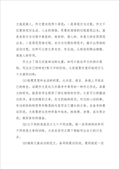 语文学习计划范文九篇