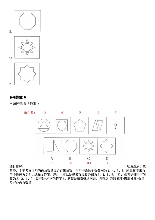 2023年04月浙江宁波北仑区霞浦街道招考聘用编外工作人员笔试参考试题库答案解析