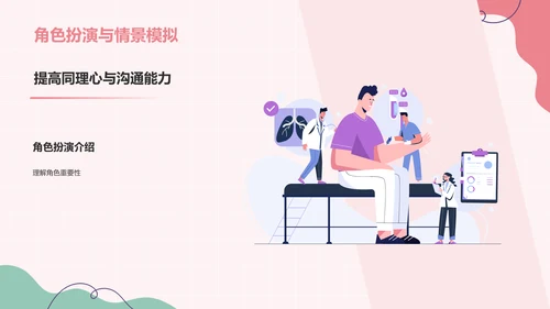 红色插画风心理健康主题班会PPT模板