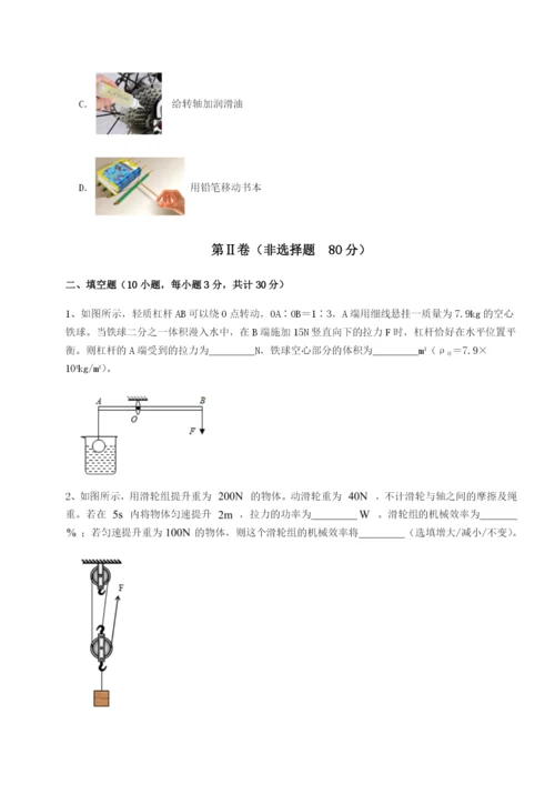强化训练四川德阳外国语学校物理八年级下册期末考试专项测评练习题（详解）.docx
