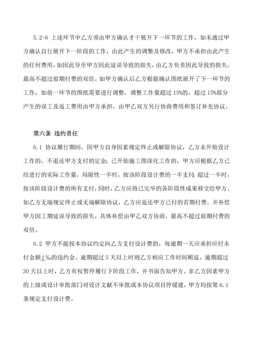 室内装饰工程设计施工图深化设计合同.docx