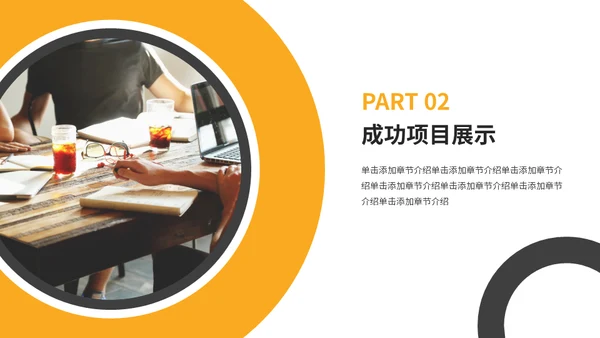 欧美商务风工作总结计划通用PPT模板