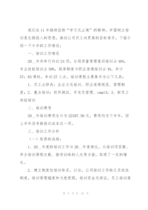 销售培训工作总结(15篇).docx